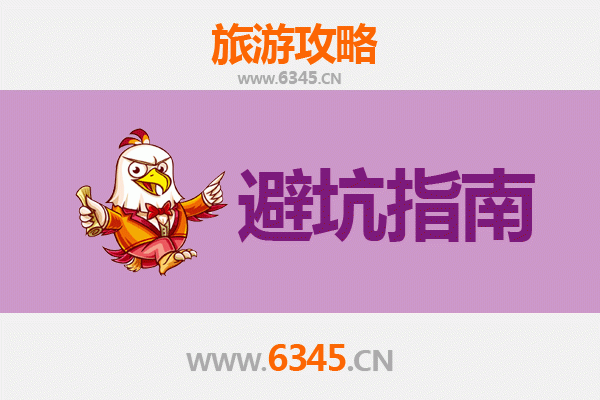 临沂沂南旅游全攻略：资深博主亲授几大忠告与须知