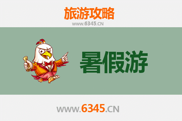 临沂沂南暑假旅游全攻略：红嫂故里、竹泉古村与自然奇景