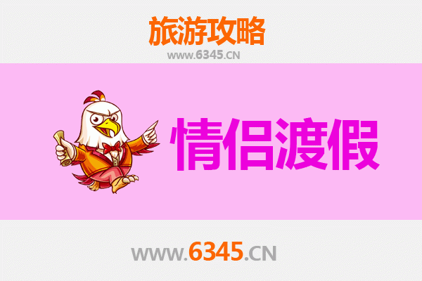 临沂沂南情侣浪漫之旅：竹泉古村、温泉星空下的私密时光