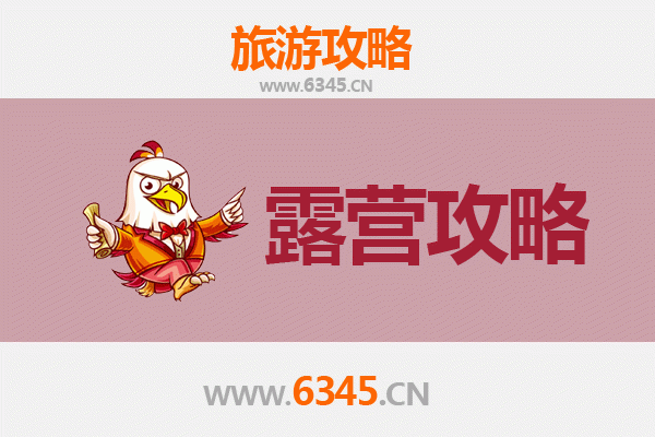 临沂沂南周边露营胜地全攻略：自然野趣与星空为伴