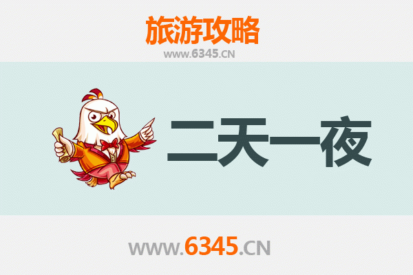 临沂沂南两天一夜深度游攻略：红嫂故里与竹泉古村的完美邂逅