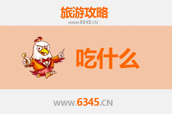 临沂沂南美食全攻略：舌尖上的沂蒙风情