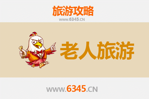 临沂沂南银发之旅：悠闲景点与贴心攻略